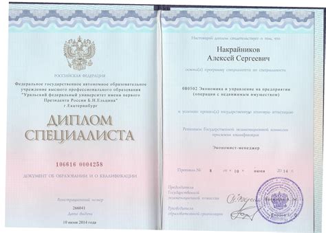 Образование и квалификация
