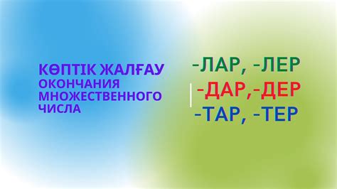 Образование на казахском языке