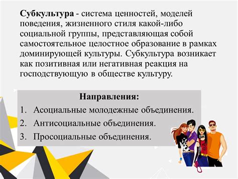 Образование неправильных моделей поведения