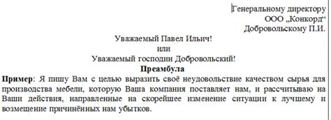 Образцы сообщений