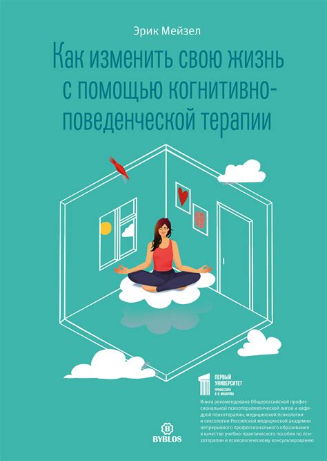Образ жизни и улучшение: 7 методов изменить свою жизнь