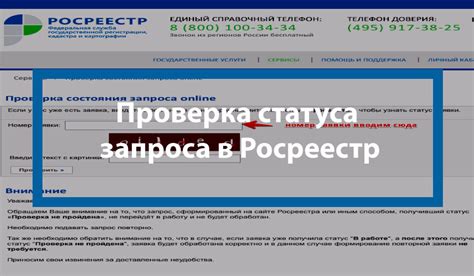 Обратитесь в Росреестр