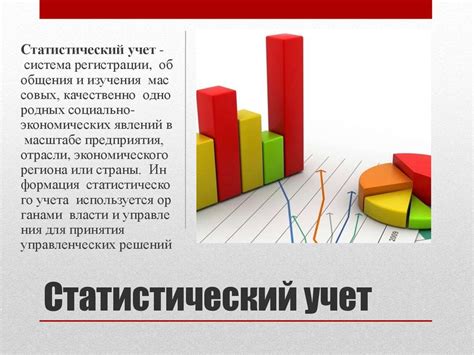 Обратитесь в органы государственной статистики или регистрации