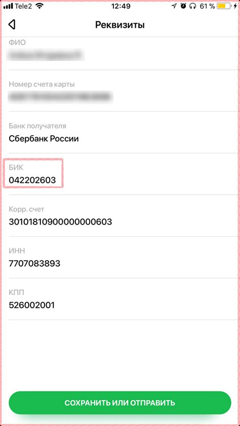 Обратитесь в отделение Сбербанка, чтобы узнать БИК и расчетный счет карты