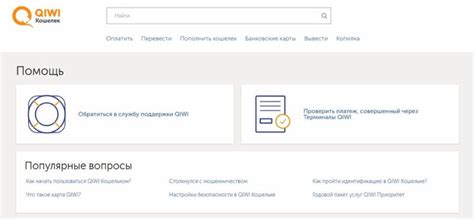 Обратитесь в службу поддержки Киви