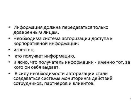 Обратитесь к доверенным лицам