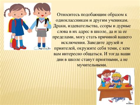 Обратитесь к другим ученикам