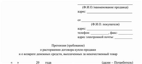 Обратитесь к продавцу с объяснением причины возврата
