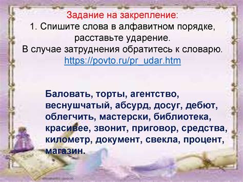 Обратитесь к словарю и онлайн-ресурсам