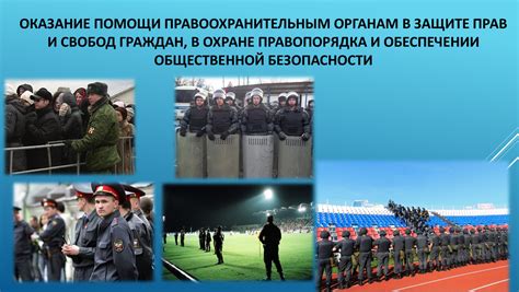 Обратитесь к службам безопасности и правоохранительным органам