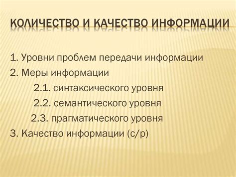 Обратите внимание на количество и качество фраз