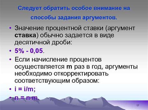 Обратите внимание на тип процентной ставки