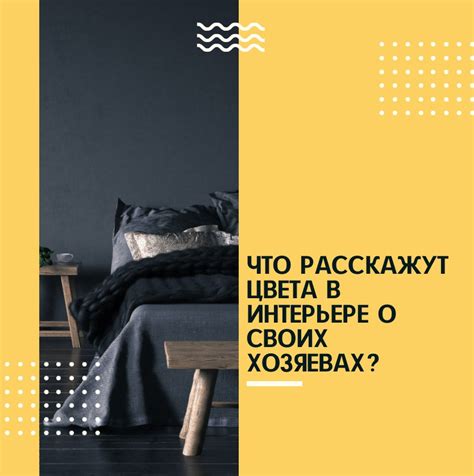 Обратите внимание на цветовую гамму и декор в интерьере