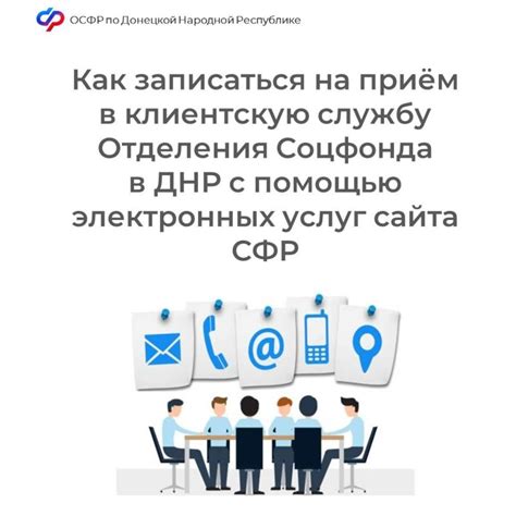 Обратиться в клиентскую службу