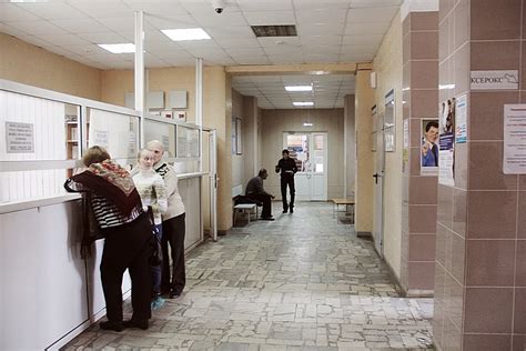 Обратиться в регистратуру