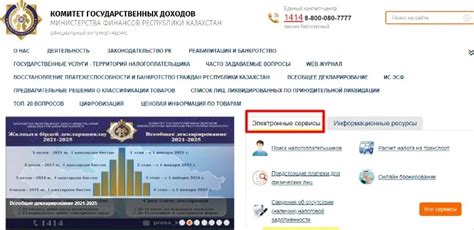 Обратиться в реестр должников