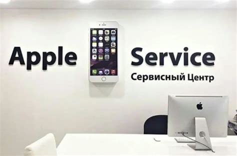 Обратиться в сервисный центр Apple