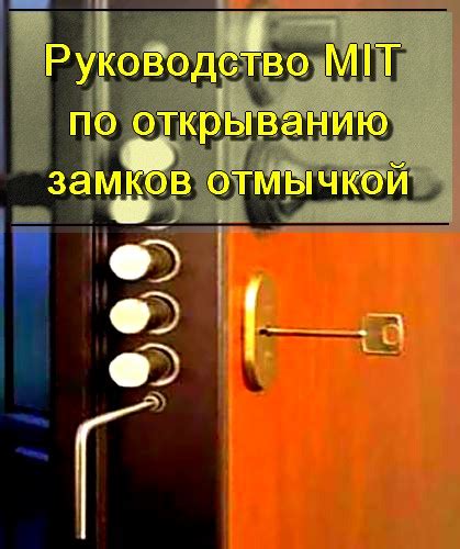 Обратиться за помощью к специалистам по открыванию замков