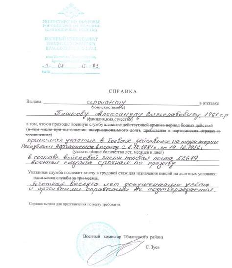 Обратиться за справкой в соответствующие органы