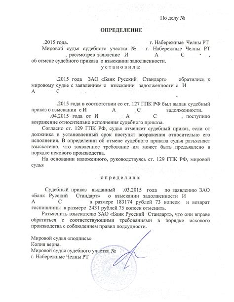 Обратиться к вышестоящему судье о приостановлении исполнения
