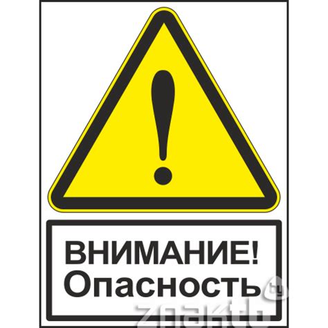 Обрати внимание на безопасность!