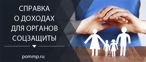Обращаемся в соцзащиту: