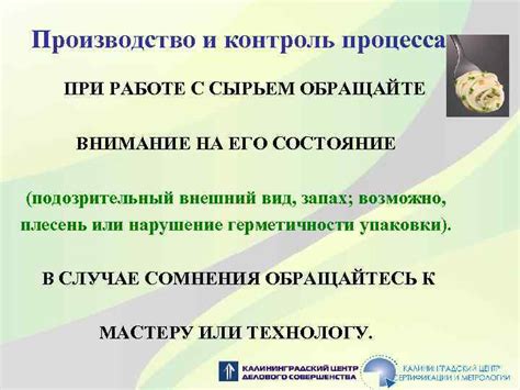 Обращайте внимание на состояние устройства