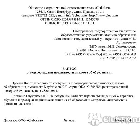 Обращение в МВД для подтверждения подлинности