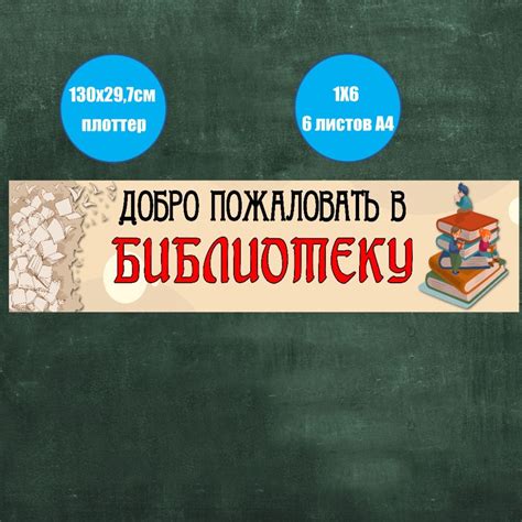 Обращение в библиотеку