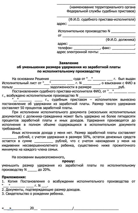 Обращение в гаражное объединение
