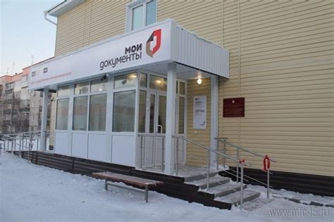Обращение в многофункциональный центр