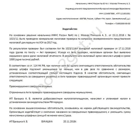 Обращение в налоговую о состоянии ИП