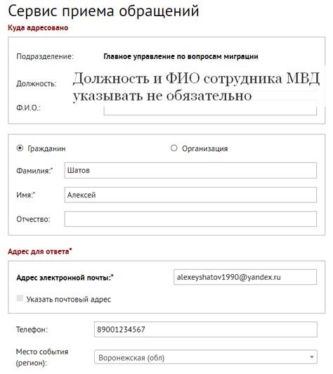 Обращение в полицию: