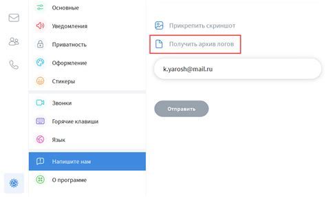 Обращение в службу поддержки Роблокс в случае проблем с друзьями