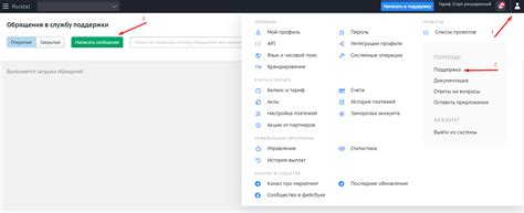 Обращение в службу поддержки ICQ для получения номера на телефоне