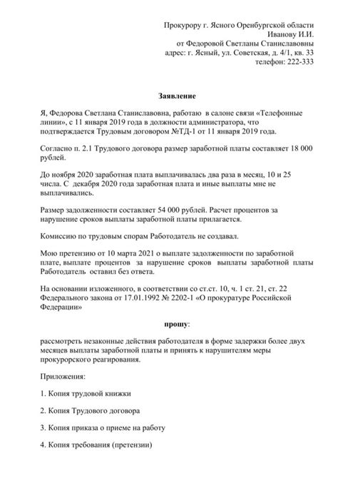 Обращение в техникум