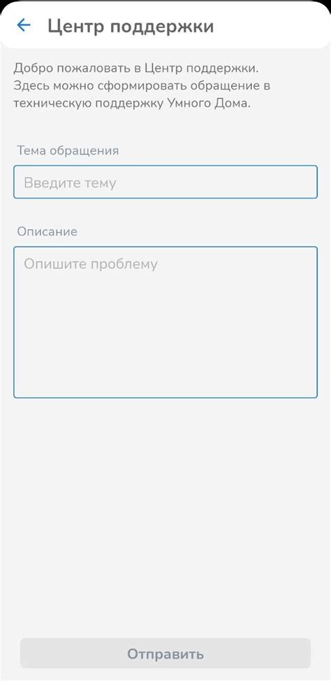 Обращение в техническую поддержку оператора