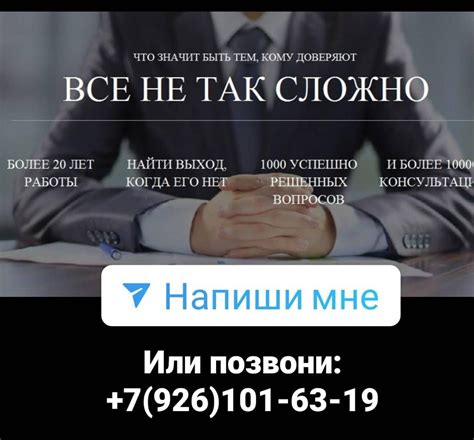 Обращение в юридическую консультацию
