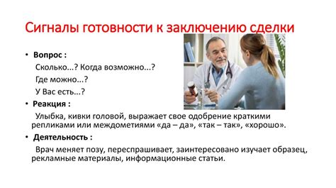 Обращение к врачу при длительных проблемах