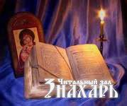 Обращение к высшим силам в поисках поддержки