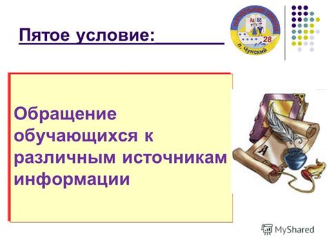 Обращение к источникам информации в городе Готэм