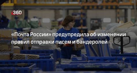 Обращение к почтовому оператору: уточнение правил отправки стеклянных банок