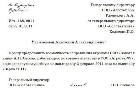 Обращение к работодателю или банку