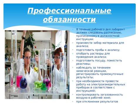 Обращение к сертифицированным лабораториям для проведения анализа