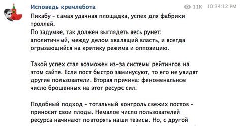 Обращение к сообществу игроков