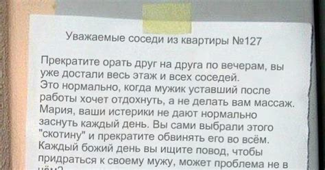 Обращение к соседям: