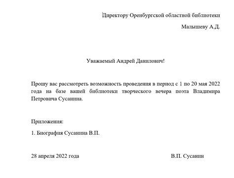 Обращение к сотрудникам вокзала