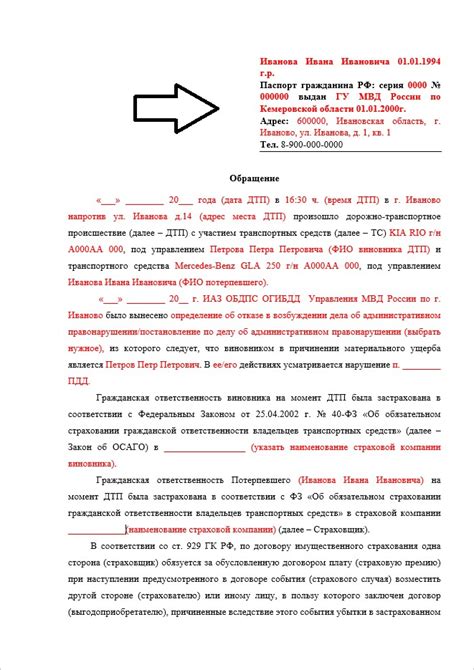 Обращение к финансовому консультанту перед принятием окончательного решения
