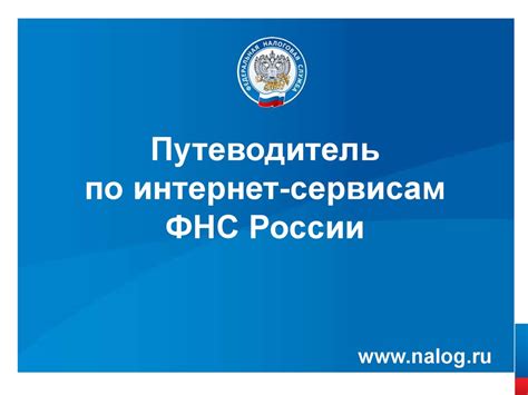 Обращение к японским интернет-сервисам