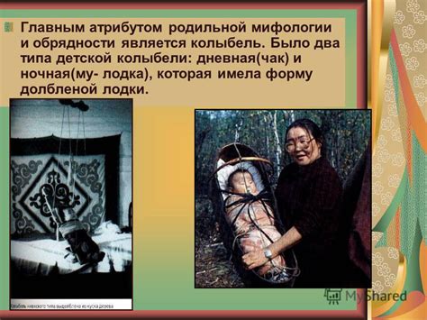 Обрядность и ритуалы